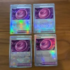 くさりもち　モンスターボールミラー　４枚　まとめ売り　テラスタルフェスex