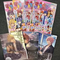 679 すとぷり ファンブック、すとろべりーめもりー +おまけ