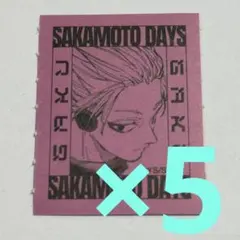 5枚 サカモトデイズ展 南雲与市 神々廻 トランプ 原画展 カード