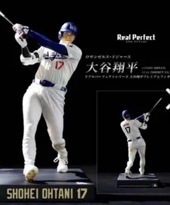 断捨離】【新品未開封】大谷翔平 リアルパーフェクトフィギュア Vol.2