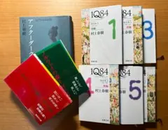 村上春樹9冊『1Q84』『ノルウェーの森』『アフターダーク』着払の場合600円