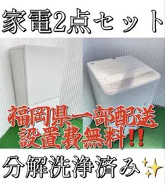 2026年最新】家電セット 福岡の人気アイテム - メルカリ