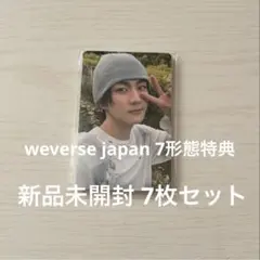 THE SIN:VANISH weverse japan 7形態特典 7枚セット