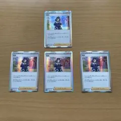 ポケモンカード　セキ　4枚セット