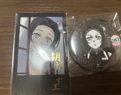 鬼滅の刃 ダイニング 無限城編 お楽しみくじ 胡蝶カナエ チェキ風ブロマイド