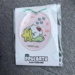 プルバトゥ ファミマ オリジナルアクリルチャーム