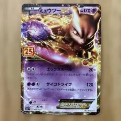 2025年最新】ミュウツーex 25thの人気アイテム - メルカリ