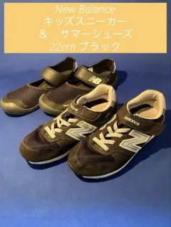 22cm New Balance スニーカー & サマーシューズ　計2点