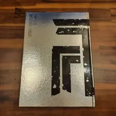 東京卍リベンジャーズ 描き下ろし新体験展 公式図録 Silver