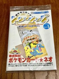 2025年最新】ポケモンカード オフィシャルブック 2000の人気