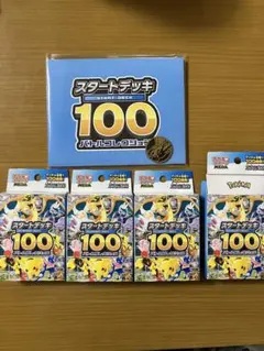 ポケモンカードゲームMEGAスタートデッキバトルコレクション100未開封3箱プラ
