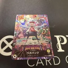 ワンピースカード　リーダーパラレル　ベガパンク