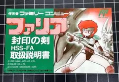 2025年最新】ファリア ファミコンの人気アイテム - メルカリ