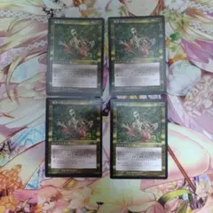 MTG 死体の花 4枚セット 日本語 - メルカリ