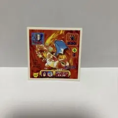アマダ ポケモンシール リザードン No.209