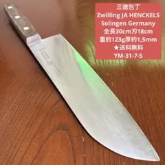 ZWILLING J.A. HENCKELS 牛刀 本体 牛刀包丁 ZWILLING JA HENCKELS 31827-260☆送料無料 - メルカリ