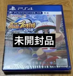 PS4 実況パワフルプロ野球2018