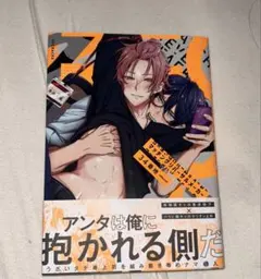 マッチングリバーサルメーカー 34番地