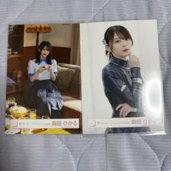 2026年最新】森田ひかる 生写真の人気アイテム - メルカリ