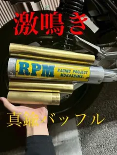 2026年最新】鳴きバッフルの人気アイテム - メルカリ
