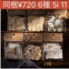 【断捨離】コラージュ素材 まとめ売り 3 断捨離 セット コラージュ まとめ 素材 日記 紙もの おすそ分け