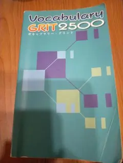 Vocabulary GRIT 2500