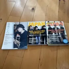 バックナンバー back number 本