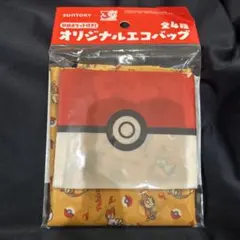 サントリー ポケモン 収納付き エコバッグ 非売品 ノベルティ