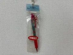 ハローキティ シャープペンシル 2本セット 横浜限定 静岡限定 - メルカリ