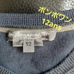 ボンポワン　セーター ブルーネイビー セーター 12　Bon point