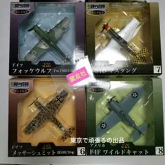 童友社 1/72 塗装済み完成品 フォッケウルフ Fw190D-9　マスタングのサムネイル