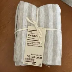 枕カバー シーツ