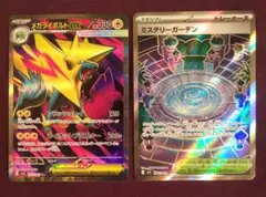 メガシンフォニア メガライボルトex SR,ミステリーガーデン SR セット