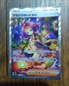 2026年最新】アセロラのいたずら SARの人気アイテム - メルカリ