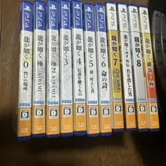 龍が如く PS4・PS5 ソフトセット