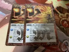 サジタリアスドロー