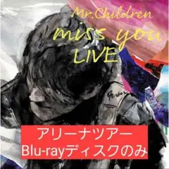 2025年最新】mr.children dvdの人気アイテム - メルカリ