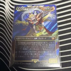 MTG FF 人造魔導士、ケフカ/破壊の化身、ケフカ サージfoil 英語版