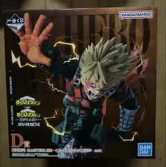 一番くじ　僕のヒーローアカデミア　D賞　爆豪勝己