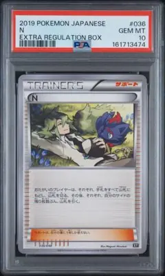 【psa6】ポケモンカード N サポート 1st 071/066 psa6】ポケモンカード N サポート 1st 071/066 - メルカリ