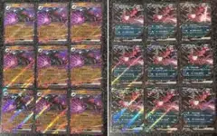 ポケモンカード　ムニキスゼロ　RR　18枚　まとめ売り