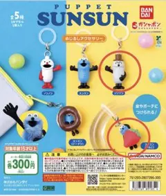 パペットスンスンめじるしアクセサリー スンスン(いちご) ゾンゾン 2個セット