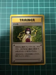 エリカ ポケモンジム第2弾 タマムシシティジム エリカ - メルカリ