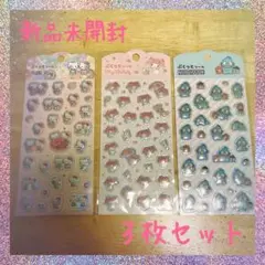 【新品未開封】ぷくっとシール　キティ　マイメロ　ハンギョドン　3枚セット
