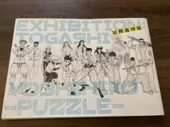 2025年最新】冨樫展 パズルの人気アイテム - メルカリ