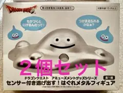 ドラゴンクエスト センサー付き逃げ出す！はぐれメタルフィギュア