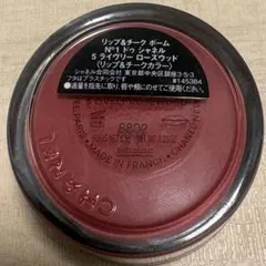 CHANEL リップ＆チーク ボーム No.1 ドゥ シャネル 5 ライヴリー