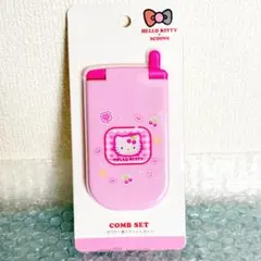 スリーコインズ　ハローキティコラボ　ガラケー風ミラーくしセット