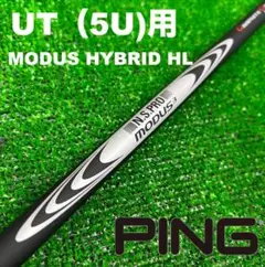 週末値下げ！PING G410 ユーティリティ ピンツアー【5U】26度 PING G410 5U 26° PING TOUR 173-85S