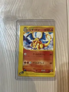 貴重！非売品 ヒトカゲ カードe エディションマークなし ポケモン